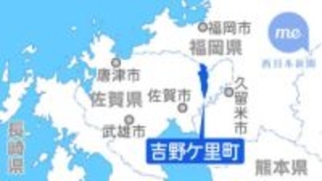 ［佐賀県］公務災害認定遺族が再請求　吉野ケ里町パワハラ問題