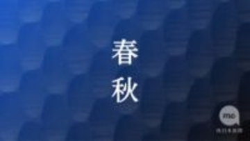 未完の「能登半島記」