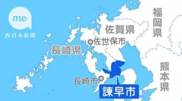 ［長崎県］諫早市、新学部5億円補助　27年度まで鎮西学院大を支援