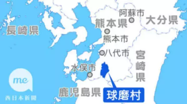 ［熊本県］新人の大岩氏出馬へ　球磨村長選