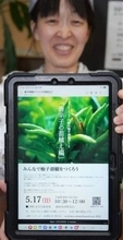 ゆずこしょうで交流するプロジェクト、福岡・飯塚市で始動　参加者募集