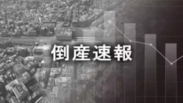 長崎県職員生協が破産へ　負債総額1億4951万円