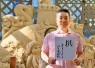 ソフトバンクホークス小久保監督、来年の漢字は「挑」　連覇へチャレンジ