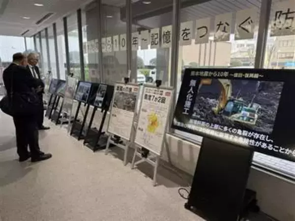 熊本地震から10年　災害支援の大切さ考える　復興の歩み　九地整紹介　福岡市でパネル展　道の駅などでも動画