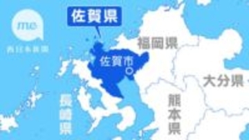 ［佐賀県］商品券の発行事業費　予算案に10億円計上　県が発表