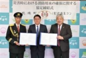 ［大分県］玖珠町と玖珠生コン　消防用水確保で協定