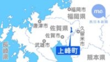 ［佐賀県］上峰町物価高騰対策1万～1万5000円支給　電子地域通貨で