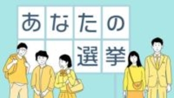 ［長崎県］長崎県知事選立候補者の横顔（届け出順）