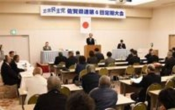 ［佐賀県］衆院選大敗を総括　新役員人事案承認　立民県連定期大会