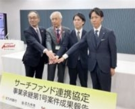 北九州市とYMFGキャピタル、サーチファンドで事業承継初案件