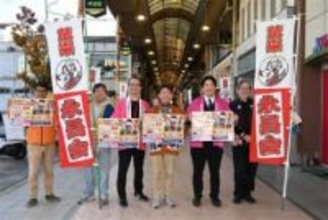 ［福岡県］歳末セール「永昌会」11月29日開幕　飯塚の商店街、商業施設　子ども向けの企画も多彩に