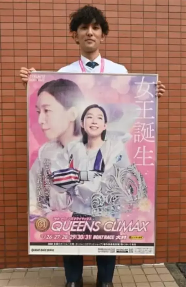 賞金女王決める祭典　長崎・大村市で　ボートレース、26日開幕