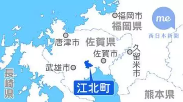 佐賀・江北町で物価高対策交付金の申請ミス　918万円受け取れず
