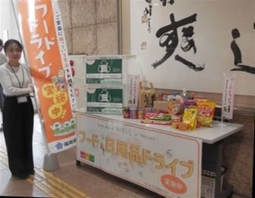 福岡・行橋市で12月19日までフードドライブ