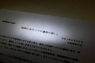 【全文】「咲彩がどんな高校生になっていたか」　北九州市の中学生2人殺傷事件1年、遺族がコメント発表