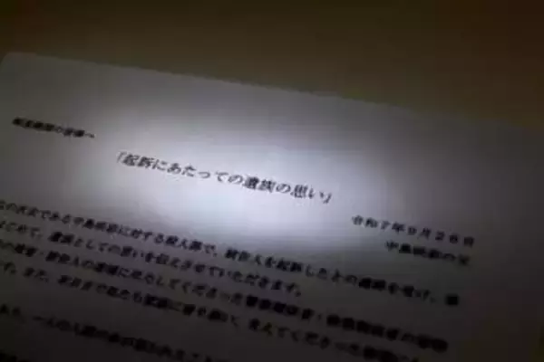 【全文】「咲彩がどんな高校生になっていたか」　北九州市の中学生2人殺傷事件1年、遺族がコメント発表