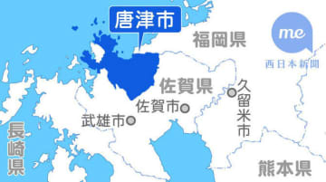 佐賀・唐津商工共済組合が自社ビルなど売却