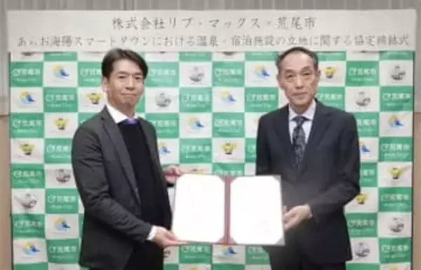 ［熊本県］「集大成的なホテルに」　リブ・マックス　荒尾市と立地協定