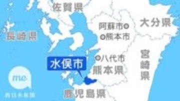 ［熊本県］水俣病映画で知って　26日、水俣市公民館　被害者団体が上映会