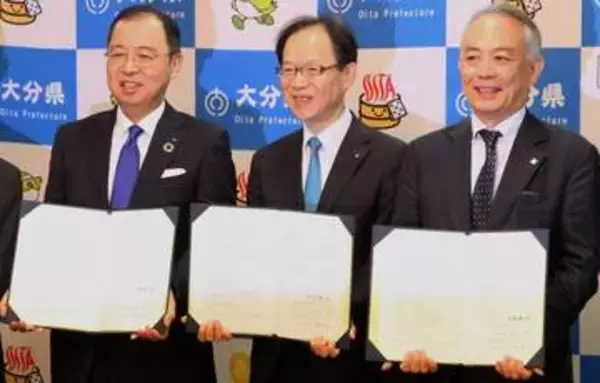 九電グループと大分県が脱炭素で連携協定　国内最大級の地熱発電所、データセンターや半導体産業誘致