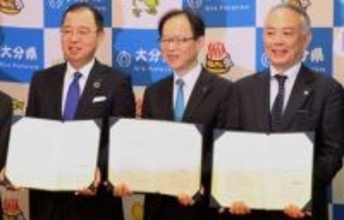 九電グループと大分県が脱炭素で連携協定　国内最大級の地熱発電所、データセンターや半導体産業誘致