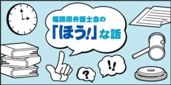 再審法の改正について【「ほう！」な話】