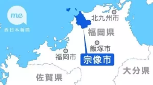 福岡・宗像市で2月15日に学校給食フェア