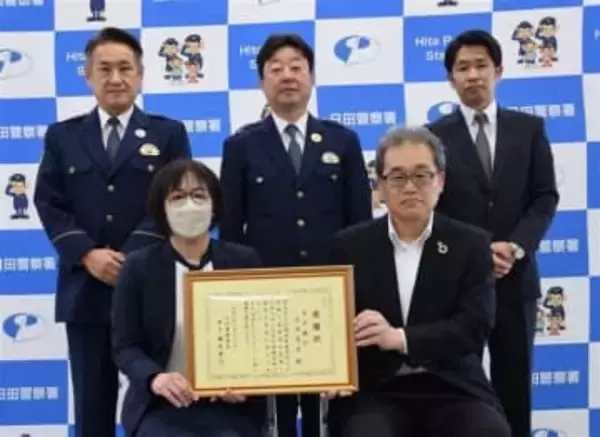 ［大分県］声をかけ　詐欺被害防ぐ　日田署、大銀豆田支店に感謝状