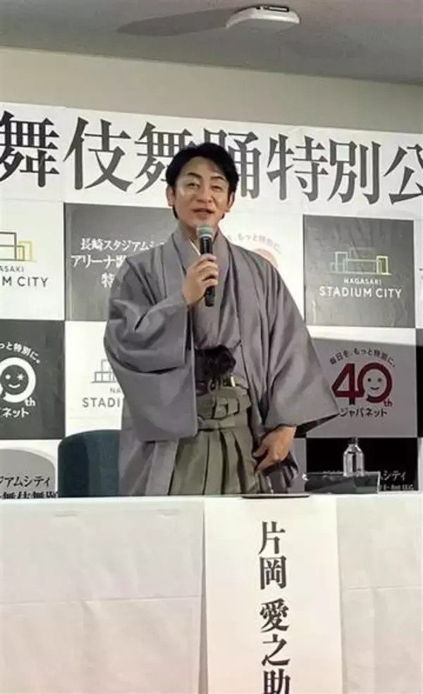 片岡愛之助さん「歌舞伎舞踊」　8月7～9日、長崎スタジアムシティ