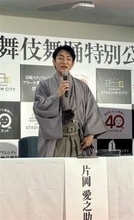 ［長崎県］愛之助さん　8月に「歌舞伎舞踊」　7～9日、長崎スタジアムシティ　「平和の大切さ胸に刻む」