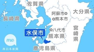 ［熊本県］水俣市、18議案発表