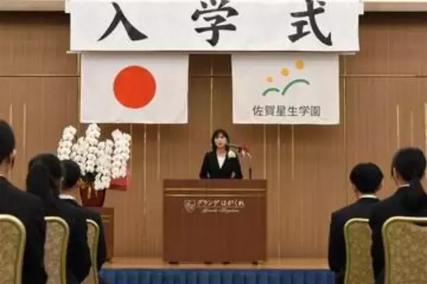 佐賀星生学園が入学式「新たな歴史、自分の手で」　専門課程新設、1期生が抱負