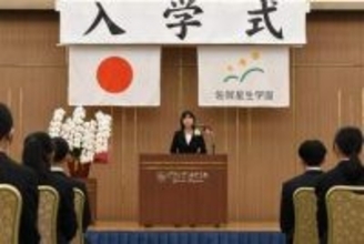 ［佐賀県］「新たな歴史　自分の手で」　佐賀星生学園が入学式　専門課程新設、1期生が抱負