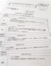 【独自】福岡市立学校給食、ドタキャン多発　5年で2万食分、遠足や旅行失念し廃棄も