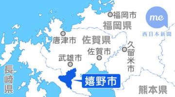 佐賀・嬉野市営浴場「シーボルトの湯」の職員が着服　券売機で196万円不正払い戻し