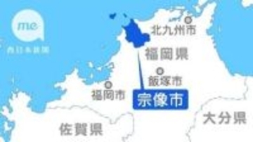 福岡・宗像市長選に立候補予定の3人　4月11日に公開討論会