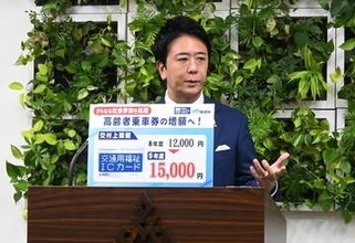 福岡市の「高齢者乗車券」増額へ　2027年度から上限1万5千円に