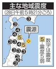 青森、岩手で震度5弱　津波の心配なし〈各地の震度〉