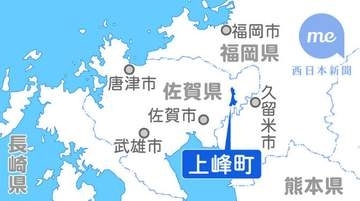 野生イノシシの豚熱、上峰町で初めて確認　佐賀県発表