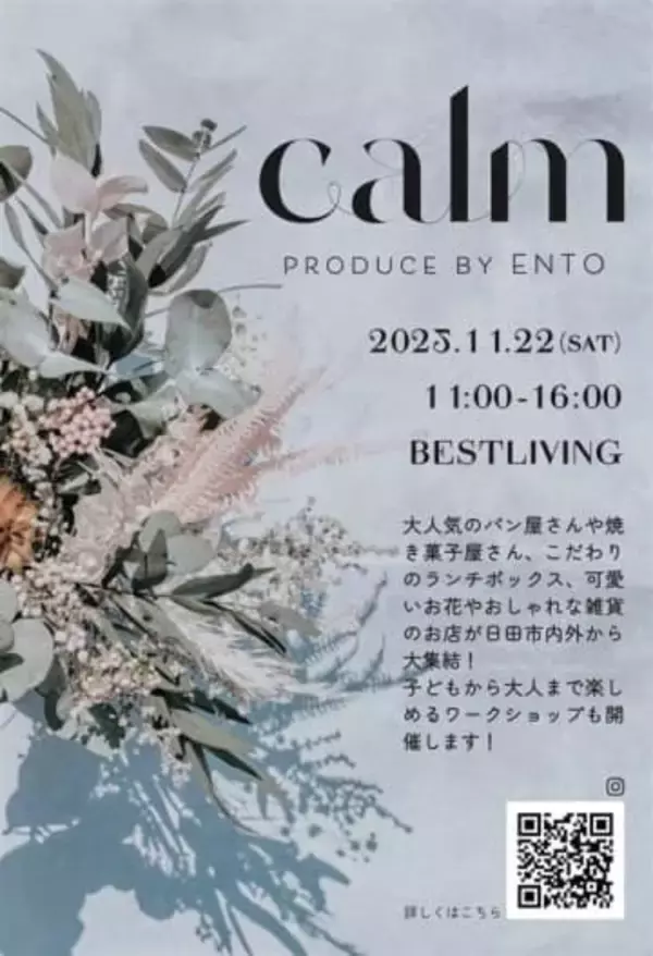 大分・日田市で子育て世代向けに22日イベント