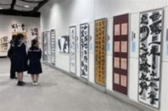 ［福岡県］力感あふれる書220点　県高文祭　1月18日まで飯塚市で展示