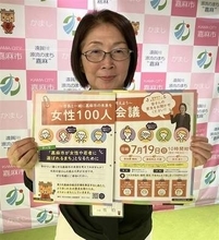 福岡・嘉麻市が女性100人会議開催　「消滅可能性」自治体からの打開策探る