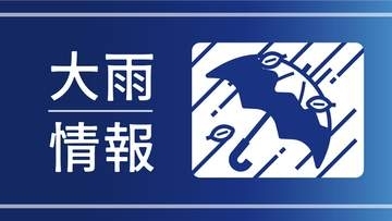 福岡、21日昼過ぎから県内で雷伴う非常に激しい雨の恐れ　大雨警報の可能性も