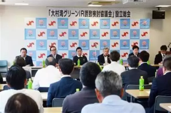 長崎県の大村湾IR誘致協が設立総会　「広く呼びかけ構想を」　佐世保市との連携も視野