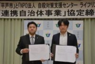 ［長崎県］自殺対策NPOと連携　平戸市、電話相談の周知強化へ