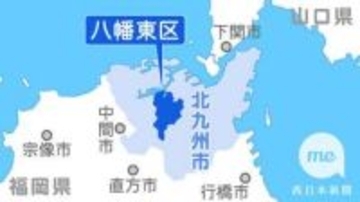 北九州市の男性が偽電話詐欺で1450万円被害