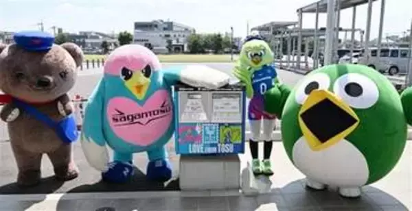 サガン、SAGA久光のキャラ　佐賀・鳥栖市内のポストに〝登場〟