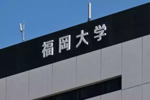 福岡大の入試で出題ミス　2月21日発表の合否に影響なし