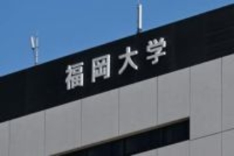 福岡大の入試で出題ミス　2月21日発表の合否に影響なし