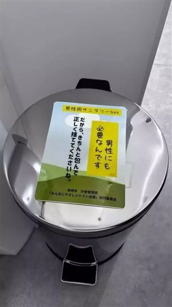 男性トイレにも汚物入れを　尿パッド、おむつ…　高齢化で高まるニーズ　啓発、マナー向上に課題も